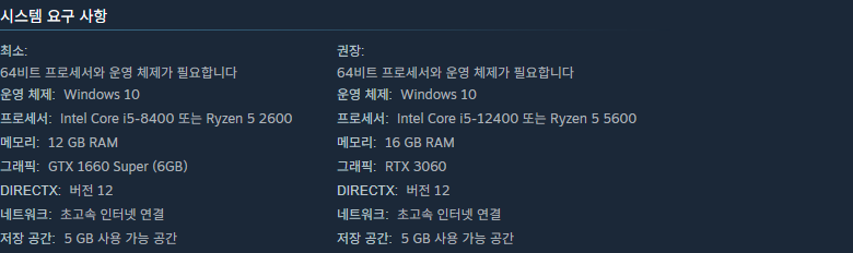 코드 엑시트 스팀 시스템 요구 사항