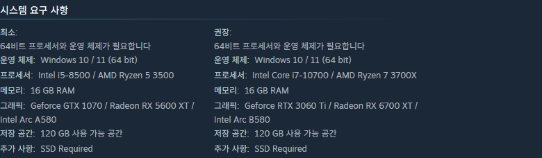 컨트롤 레조넌트 스팀 시스템 요구사항