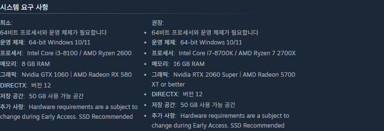 코스모 테일즈 스팀 시스템 요구사항 캡처