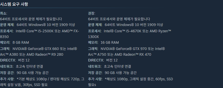 디아블로 4 스팀 시스템 요구 사항 캡처