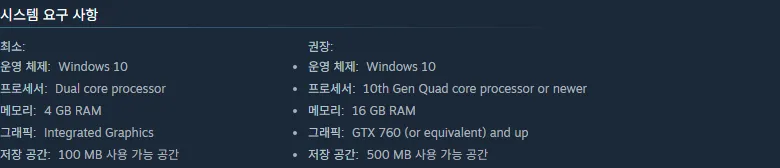 도키몬 퀘스트 시스템 요구 사항