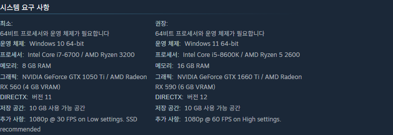 드래곤 쉘터 스팀 시스템 요구 사항 최소 사양과 권장 사양