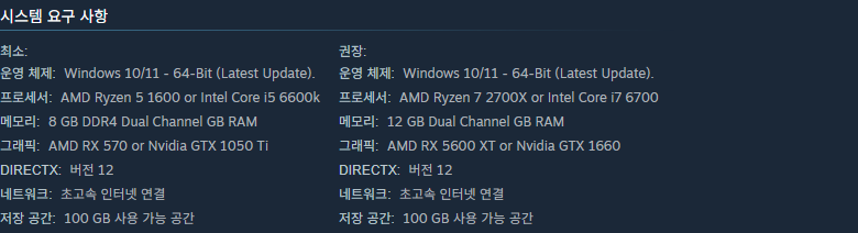 EA 스포츠 FC 27 스팀 시스템 요구 사항