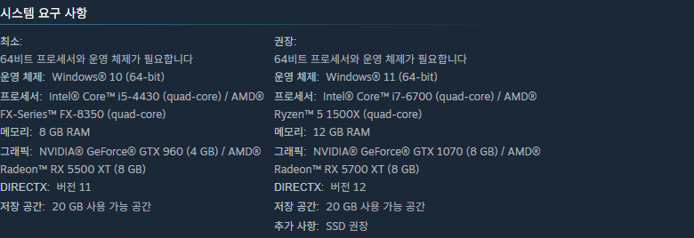 엔들리스 레전드 2 스팀 시스템 요구 사항