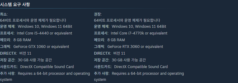 파이어 앤 애시스 스팀 시스템 요구사항