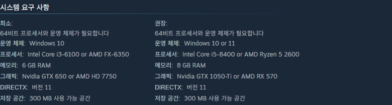 파운들링스 스팀 시스템 요구사항