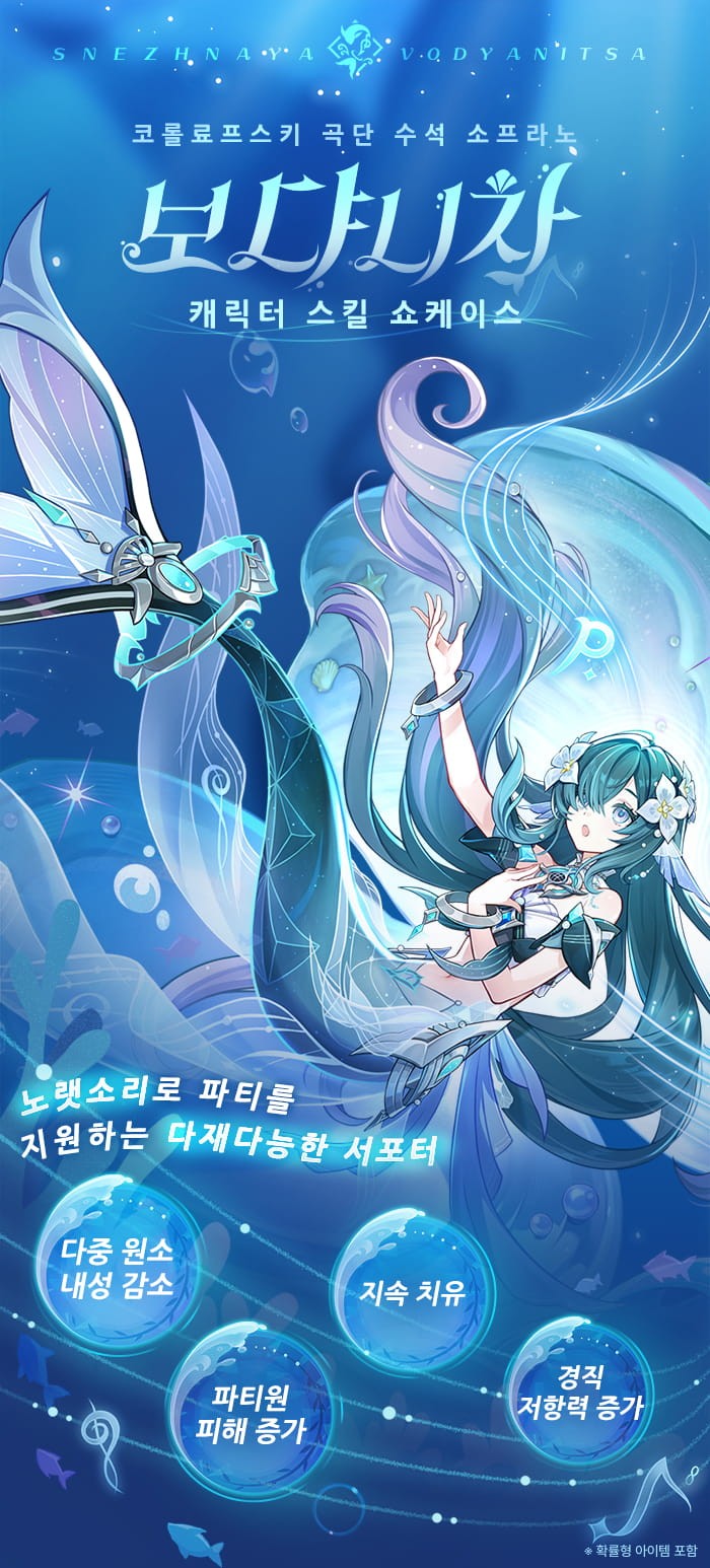 원신 보댜니차 캐릭터 스킬 쇼케이스 대표 이미지