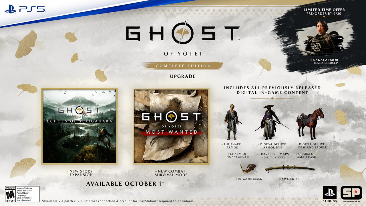 고스트 오브 요테이 컴플리트 에디션 업그레이드 구성