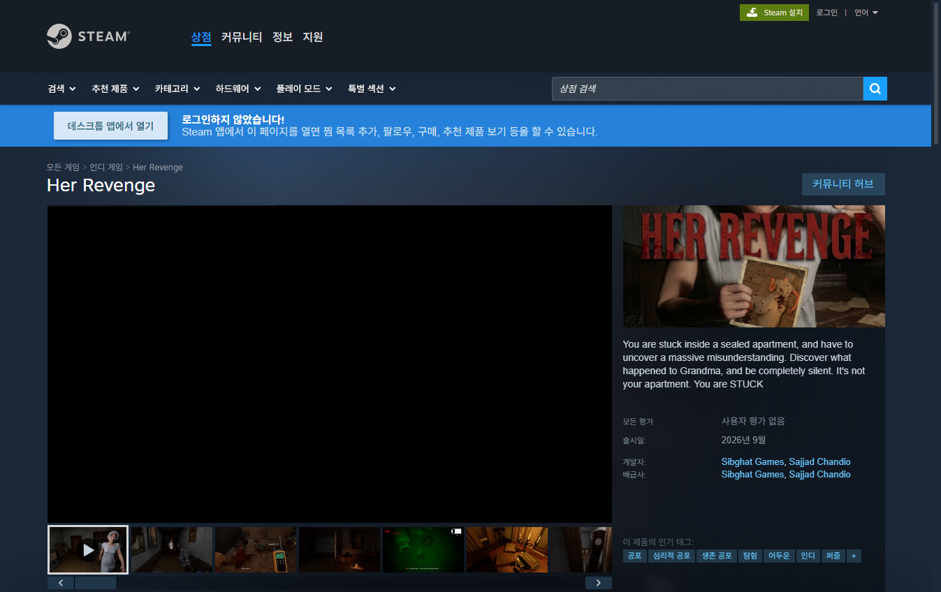 허 리벤지 장면 steam_page