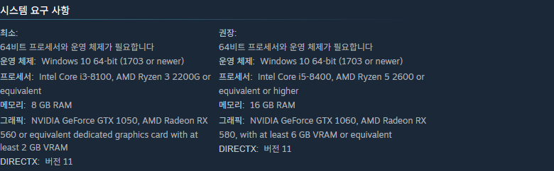 마인크래프트 던전스 2 스팀 최소 사양과 권장 사양