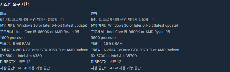 오더 오브 더 싱킹 스타 스팀 시스템 요구사항