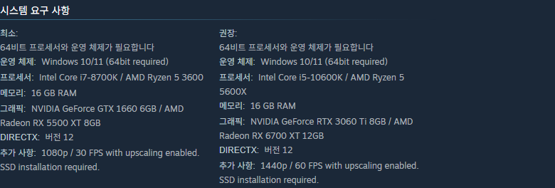팬텀 블레이드 제로 스팀 시스템 요구 사항