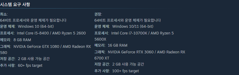 프로스파이스 스팀 시스템 요구 사항