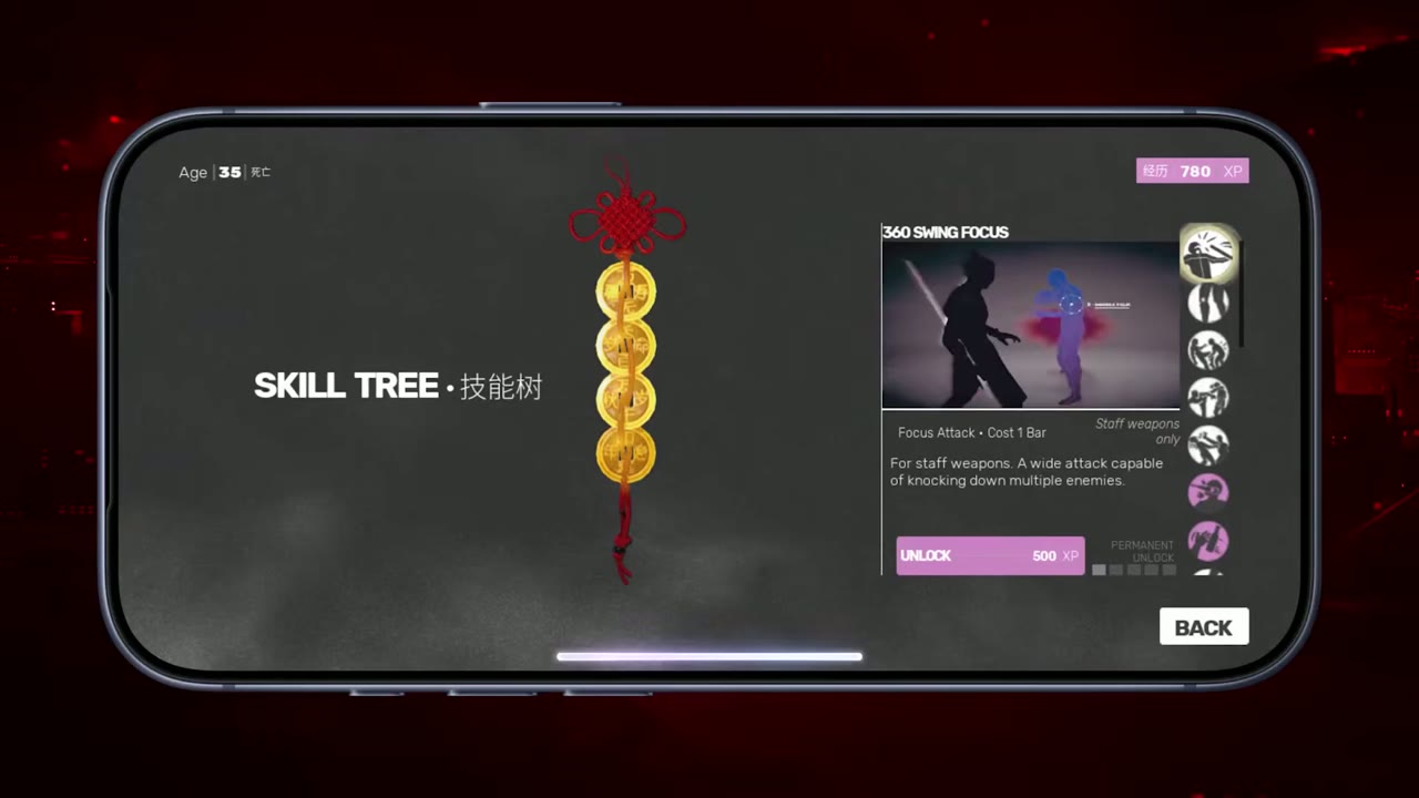 시푸 모바일 기술 트리 화면