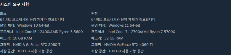 아키에이지 크로니클 스팀 시스템 요구 사항