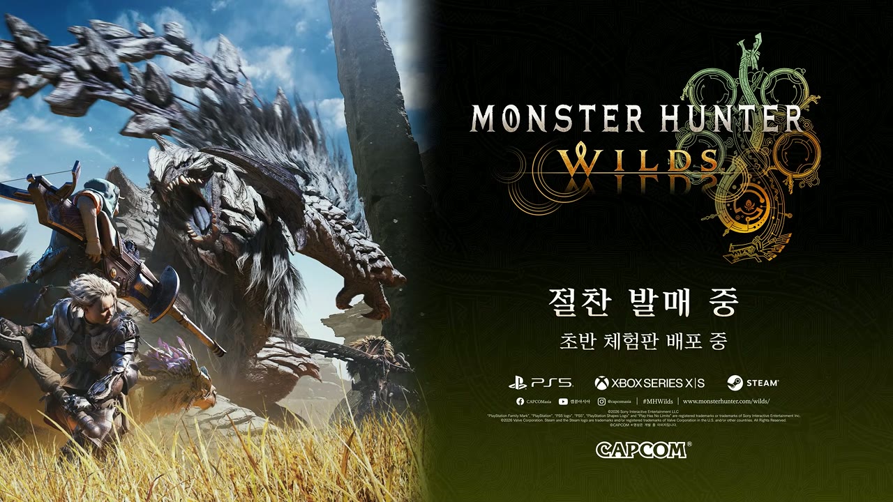 몬스터 헌터 와일즈 본편 발매 안내 카드