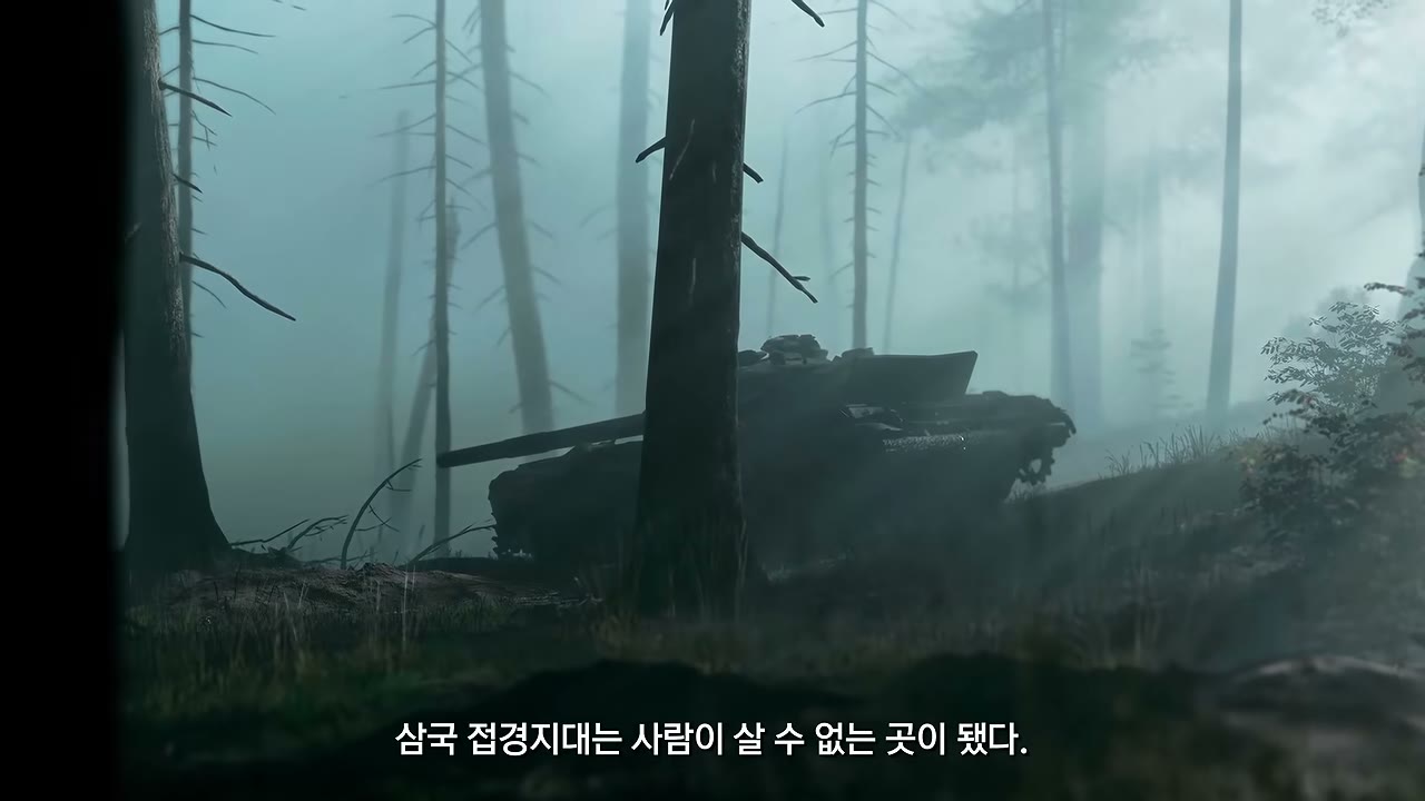 안개 낀 숲속의 장갑차