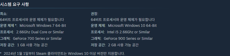 소울퀘스트 스팀 시스템 요구사항