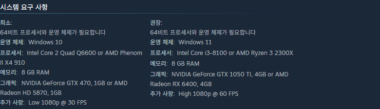 울프 어몽 어스 리마스터 스팀 시스템 요구 사항