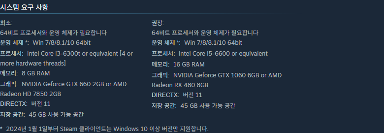 타이탄폴 2 스팀 시스템 요구사항