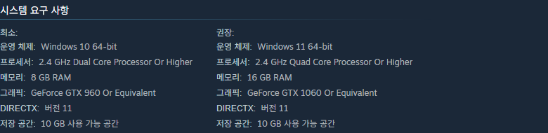 도쿄 월드 시티 스팀 시스템 요구 사항