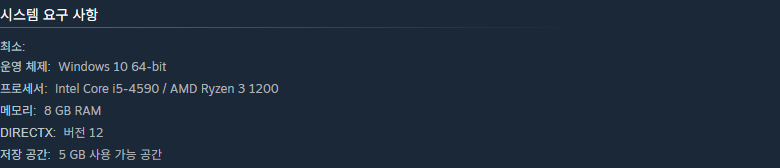 투 딥 투 큇 데모 스팀 시스템 요구사항