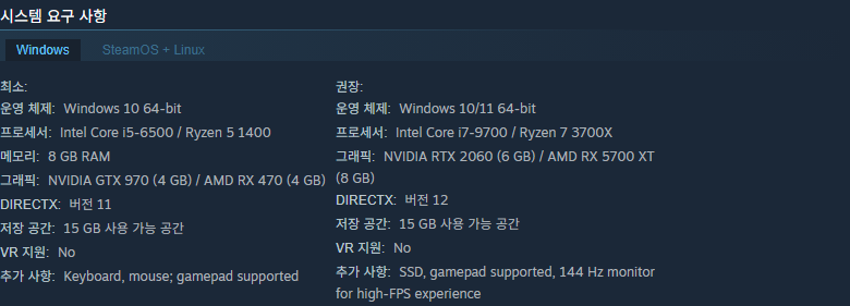 유토피움 스팀 시스템 요구 사항 최소 사양과 권장 사양