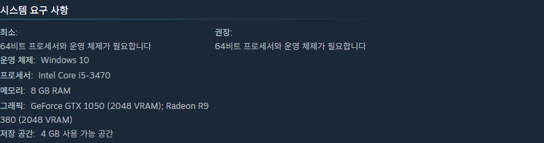 비그누스 스팀 시스템 요구 사항