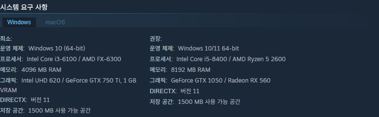 위드 아웃 스팀 시스템 요구사항