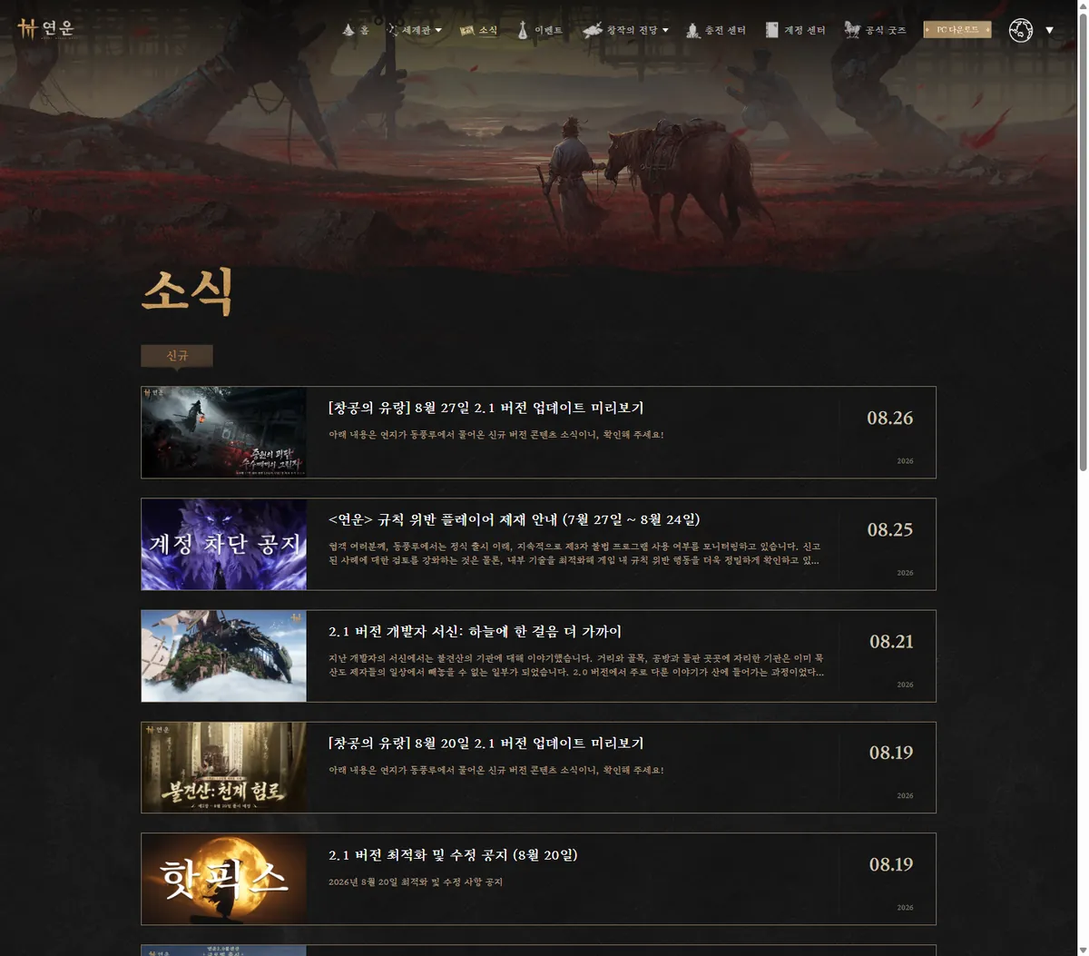 물길과 구름계단, 불견산의 수직 이동 구조 장면 1