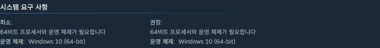 원더포즈 스팀 시스템 요구 사항