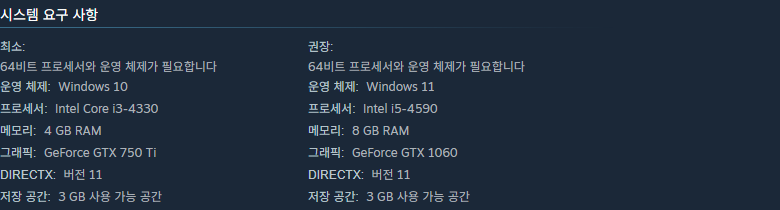 지보 쇼 스팀 최소 시스템 요구사항