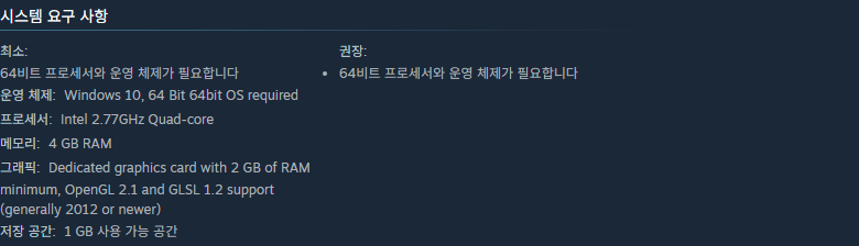 스캐브랜드 스팀 시스템 요구 사항