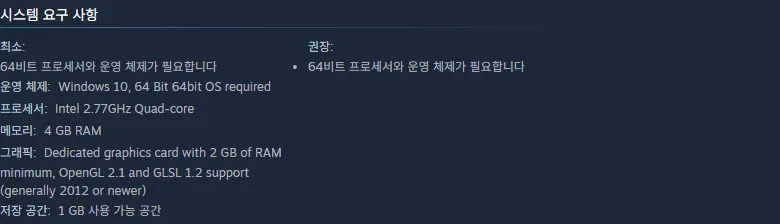스캐브랜드 스팀 시스템 요구 사항