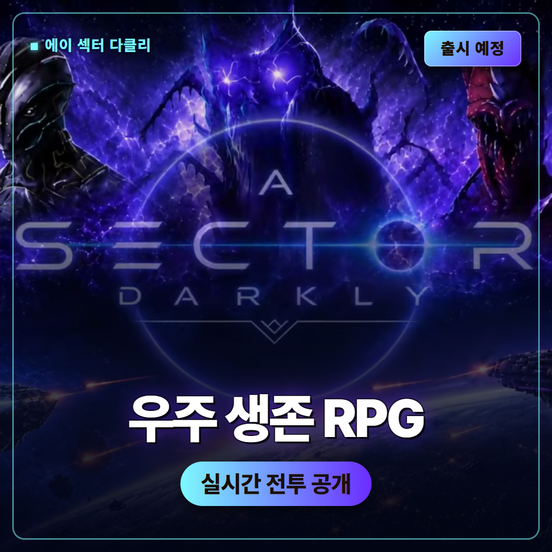 에이 섹터 다클리 게임플레이, 실시간 우주 생존 RPG 전투 공개