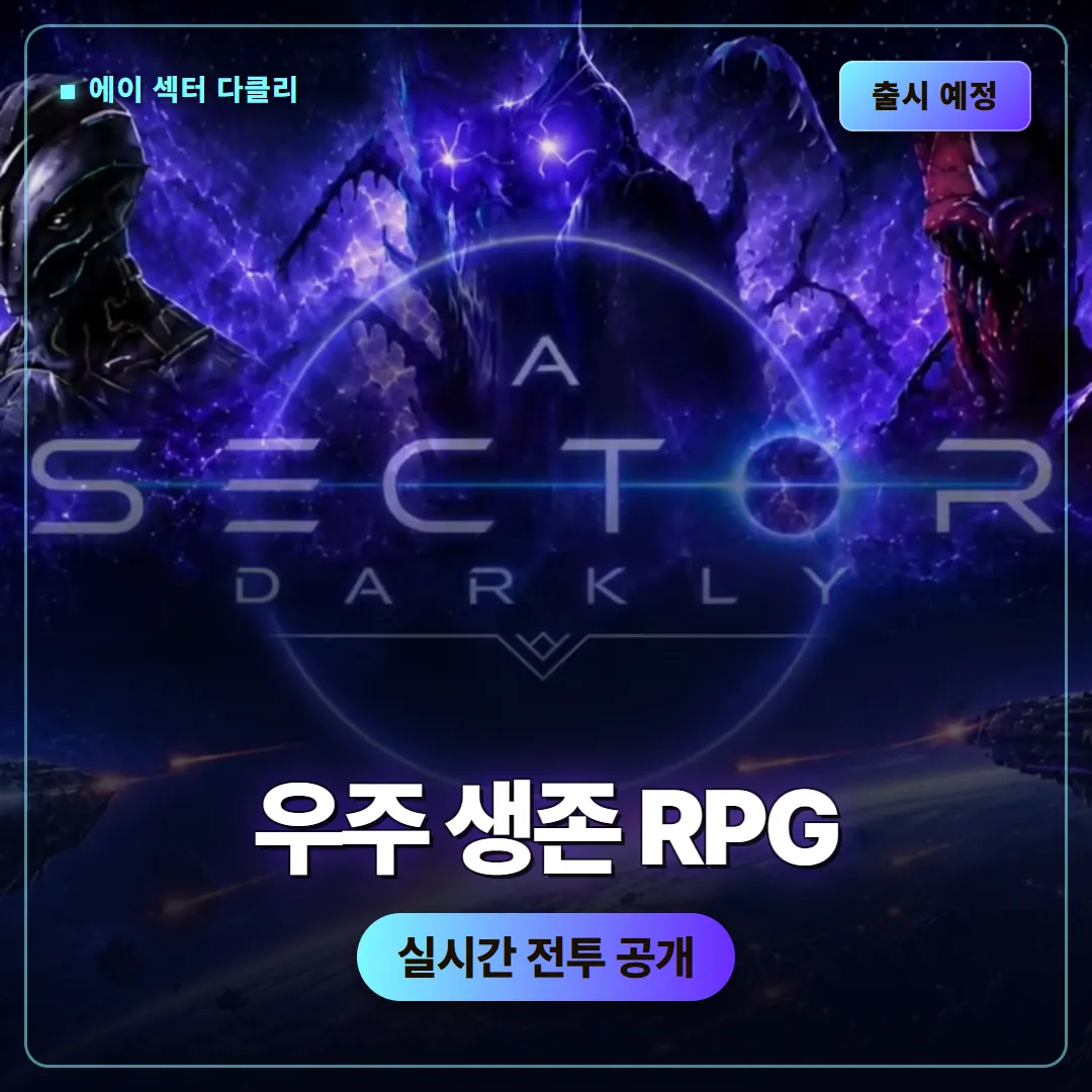 에이 섹터 다클리 게임플레이, 실시간 우주 생존 RPG 전투 공개